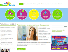Tablet Screenshot of panda-deti.ru